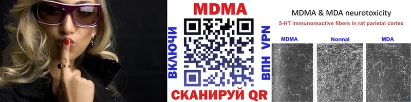 МДМА кристаллы  shop формула  Макарьев 
