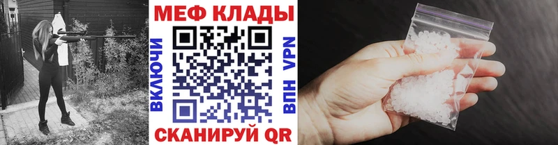 Меф мяу мяу Макарьев