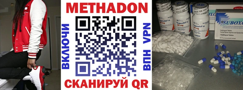 Метадон белоснежный  это как зайти  Макарьев 